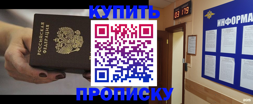 миграционный учет в Саратове