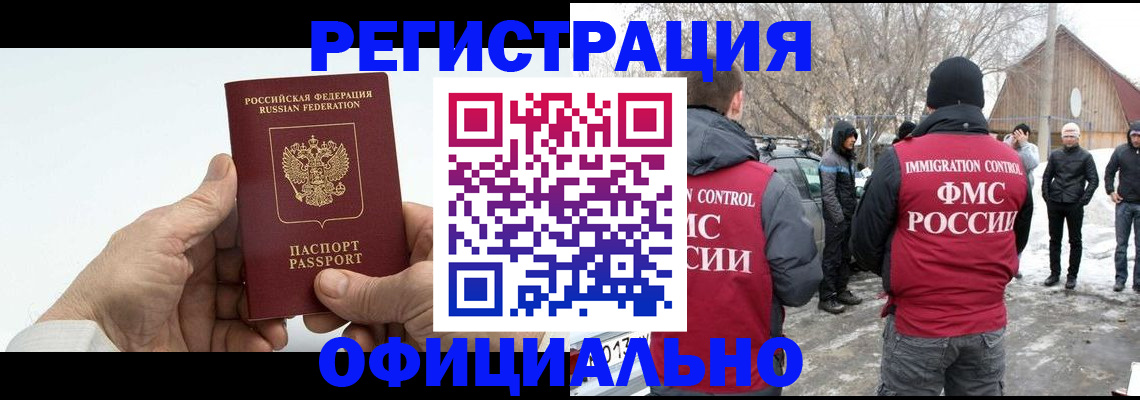 временная регистрация в квартире в Саратове